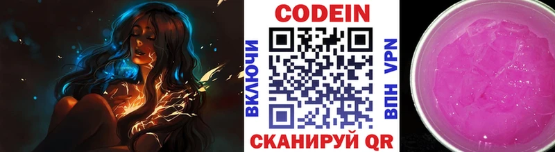 Купить закладки  Печора  Кодеин напиток Lean (лин) 