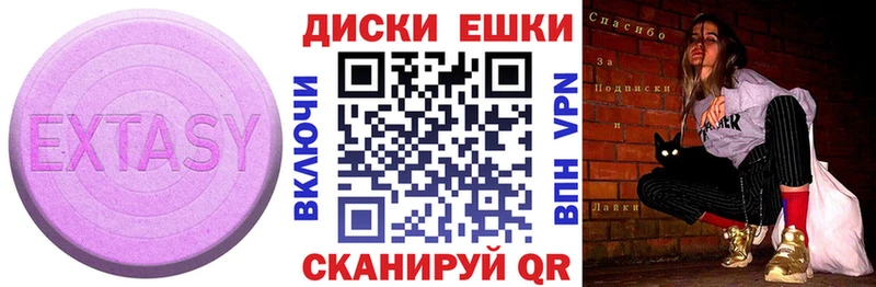 Экстази 280мг  Купить закладки  Печора 