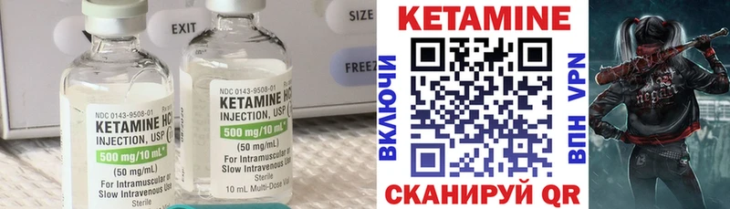 Кетамин VHQ  Купить где  Печора 