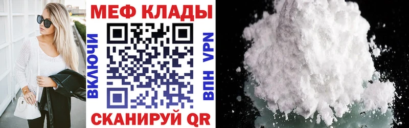 Купить  Печора  Меф мука 