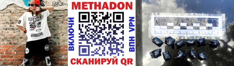 Купить где  Печора  МЕТАДОН белоснежный 